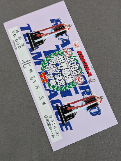 2002世界最強タッグ決定リーグ戦