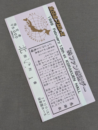 ’99ファン感謝デー