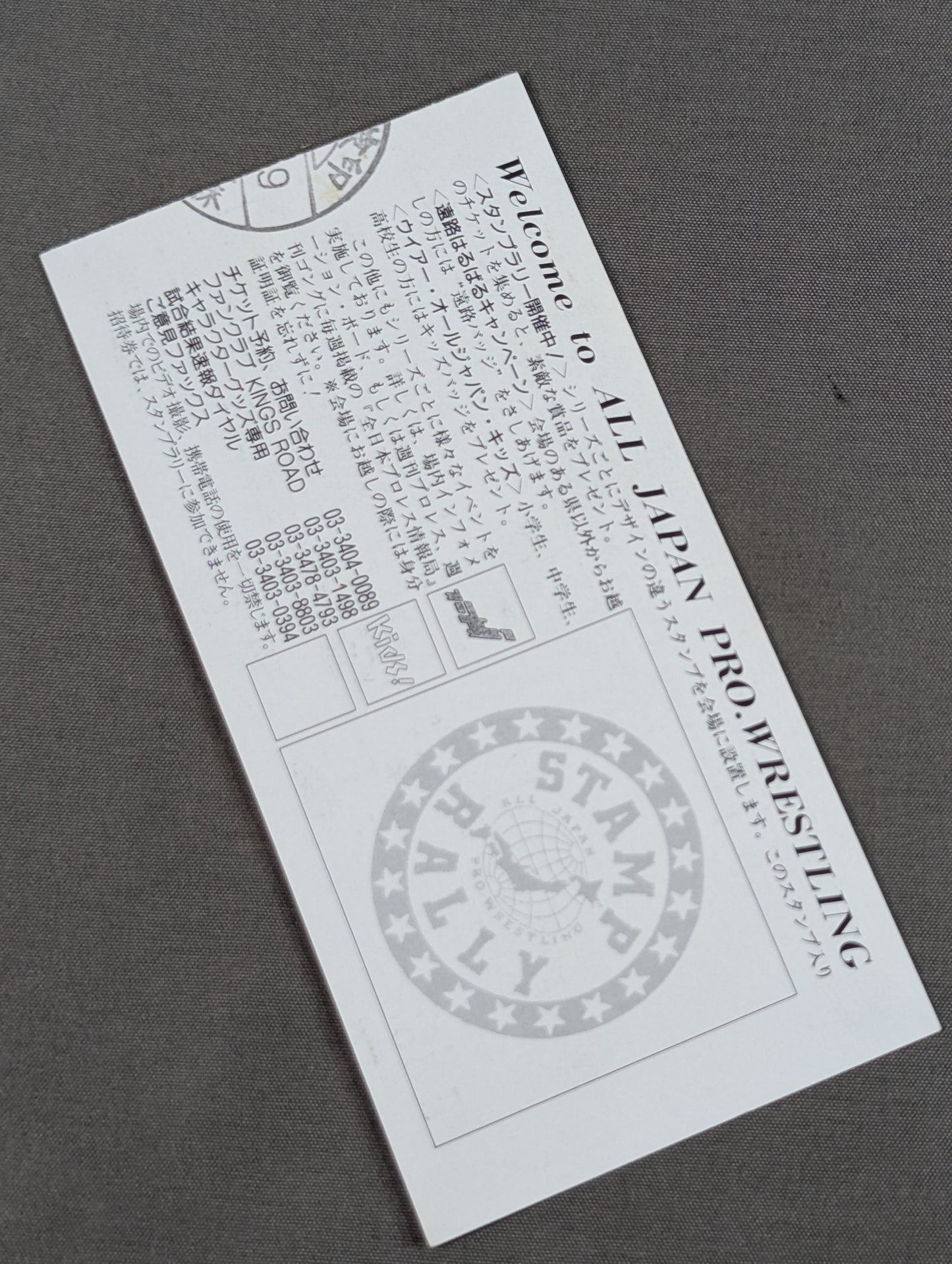 ’99ファン感謝デー