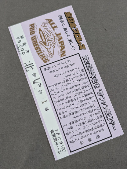 ★創立25周年記念★ ’97ファン感謝デー