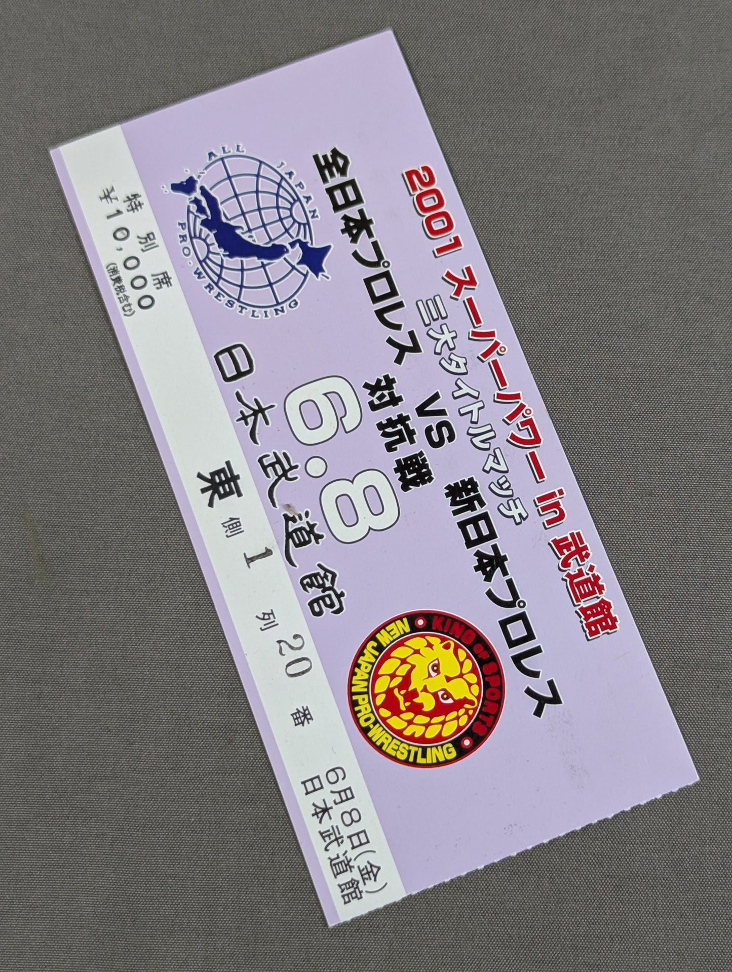 2001スーパーパワーin武道館 全日本プロレスvs新日本プロレス 対抗戦