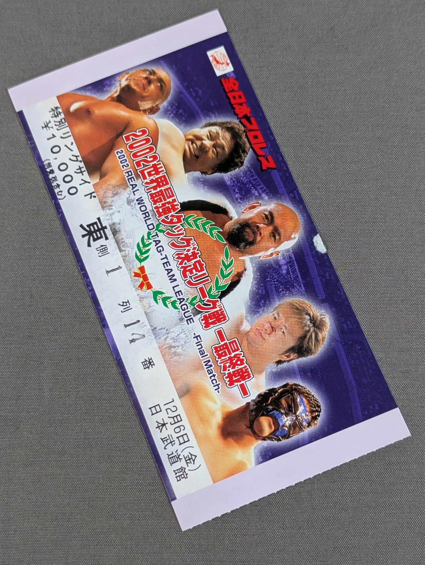 2002世界最強タッグ決定リーグ戦 －最終戦－