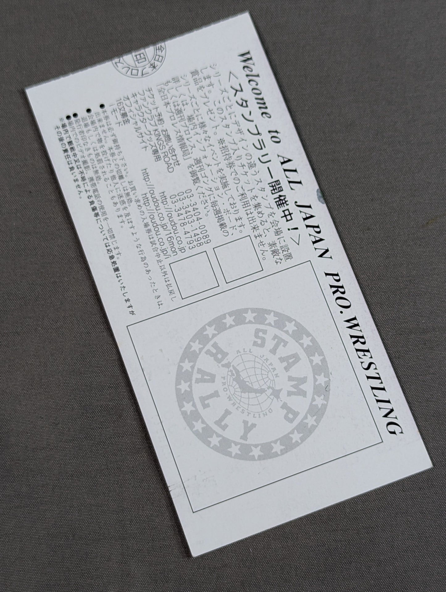 2002世界最強タッグ決定リーグ戦 －最終戦－