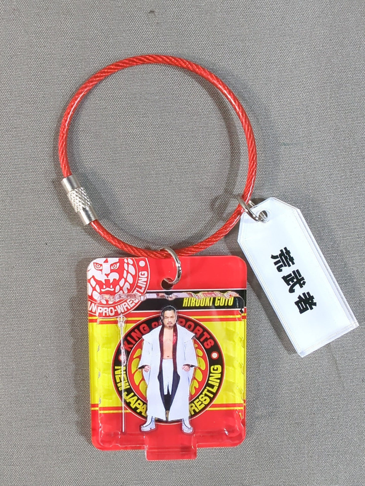 後藤洋央紀 ブリスター型アクリルキーホルダー