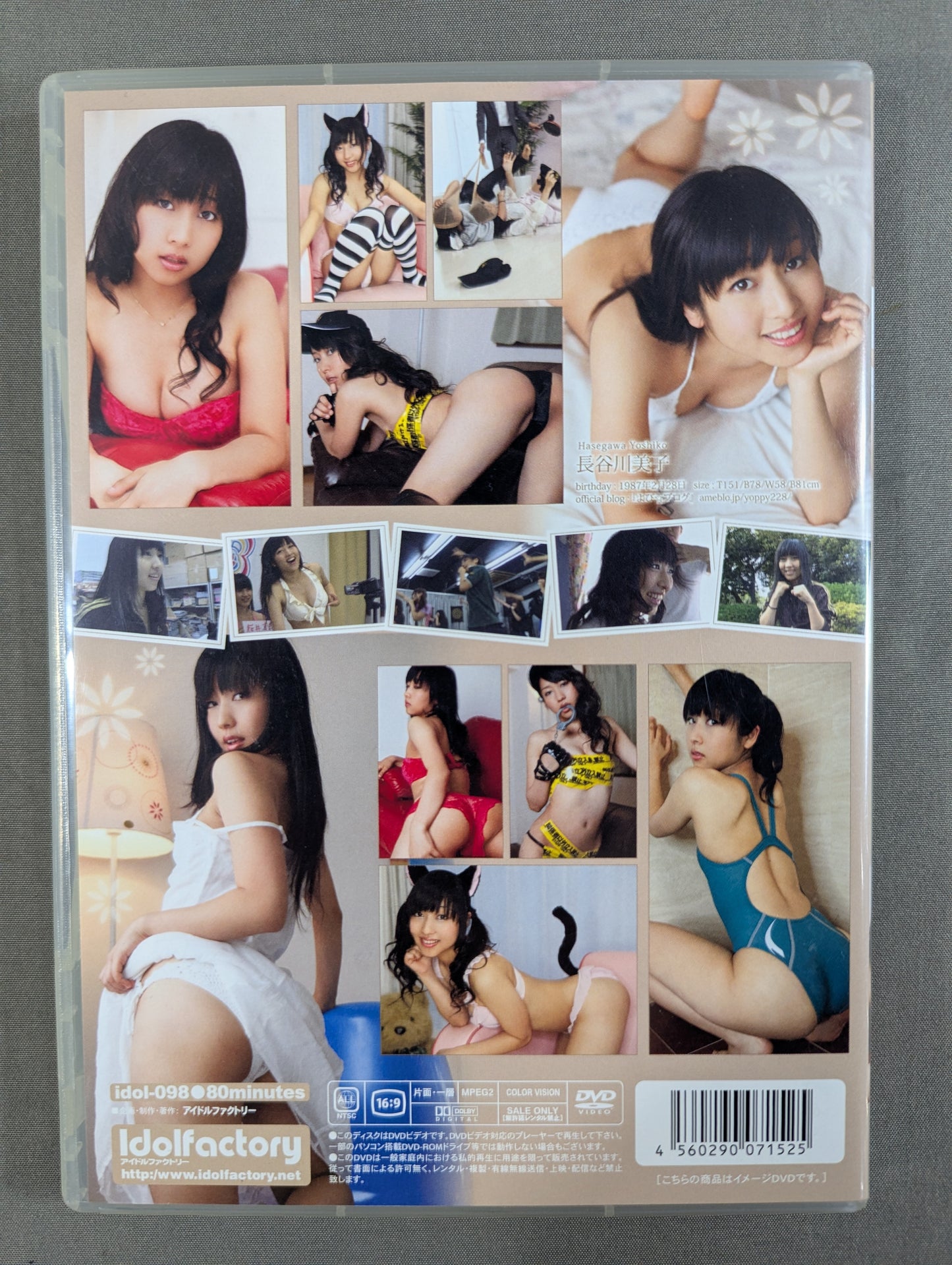 長谷川美子 君にHappening