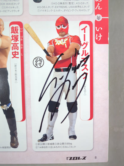 【15名直筆サイン入り】週刊プロレス別冊127「2016 保存版プロレスラー全身写真名鑑」