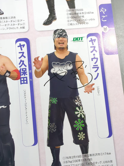 【15名直筆サイン入り】週刊プロレス別冊127「2016 保存版プロレスラー全身写真名鑑」