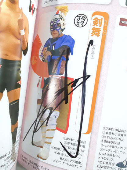 【15名直筆サイン入り】週刊プロレス別冊127「2016 保存版プロレスラー全身写真名鑑」