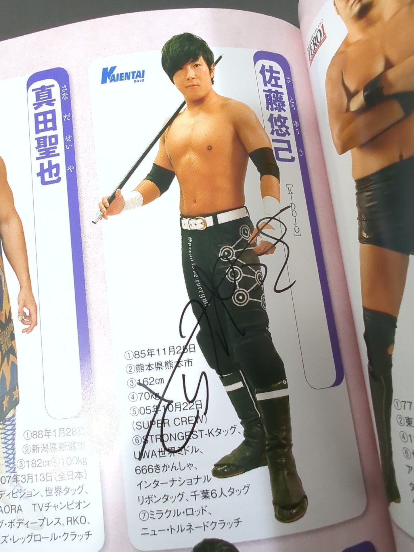 【15名直筆サイン入り】週刊プロレス別冊127「2016 保存版プロレスラー全身写真名鑑」