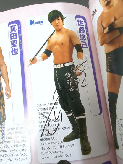 【15名直筆サイン入り】週刊プロレス別冊127「2016 保存版プロレスラー全身写真名鑑」