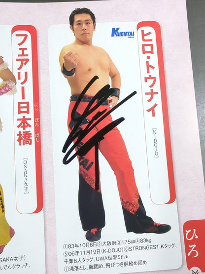 【15名直筆サイン入り】週刊プロレス別冊127「2016 保存版プロレスラー全身写真名鑑」