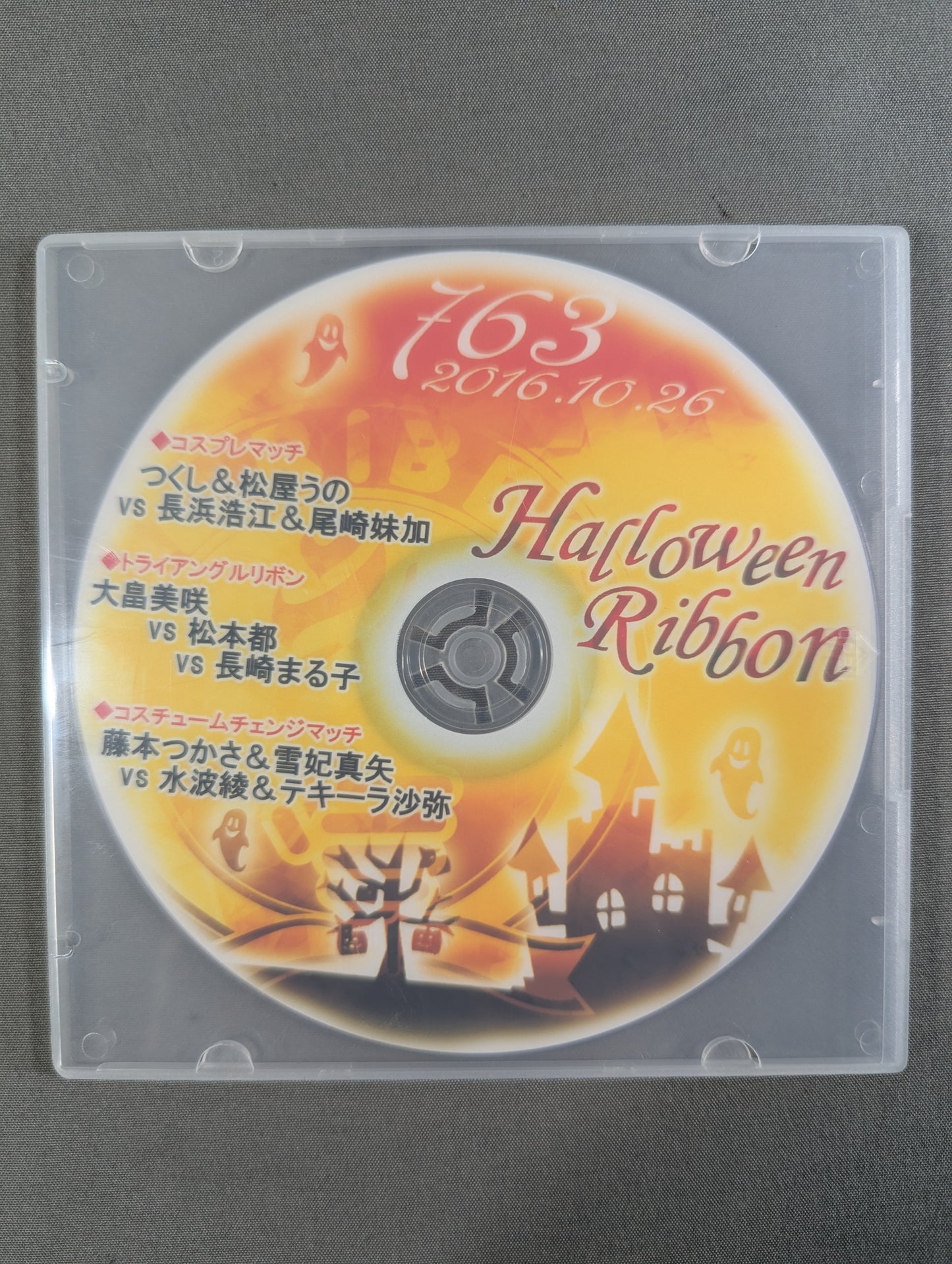 アイスリボン763 ★Halloween Ribbon★