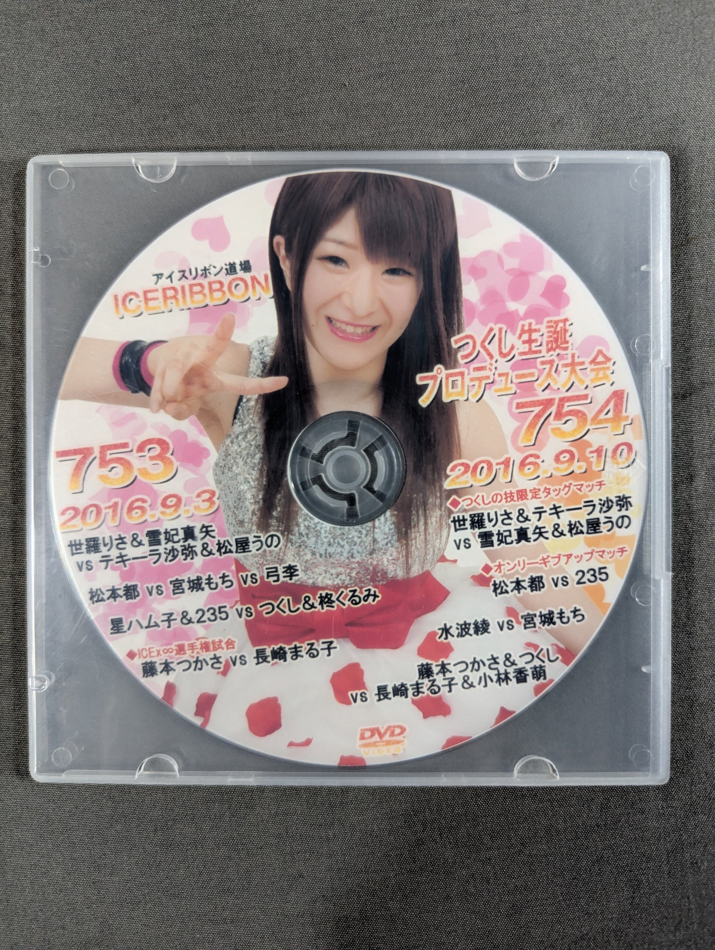 アイスリボン753＆754 ★つくし生誕プロデュース大会★