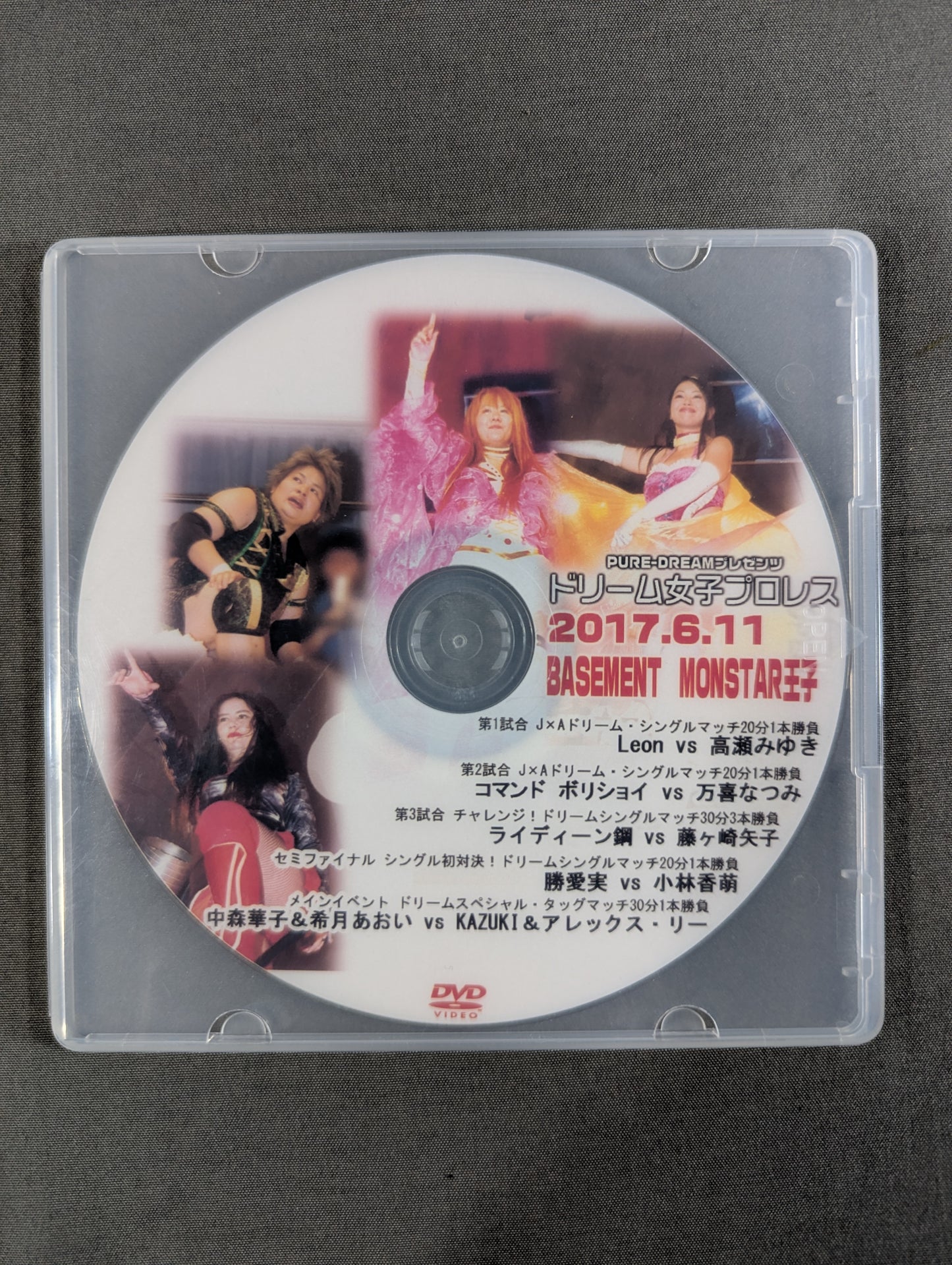 ★PURE-DREAMプレゼンツ★ ドリーム女子プロレス 2017年6月11日・BASEMENT MONSTER王子大会