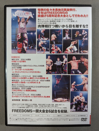 ★FREEDOMS★ FREEDOMS 5th Anniversary Tournament