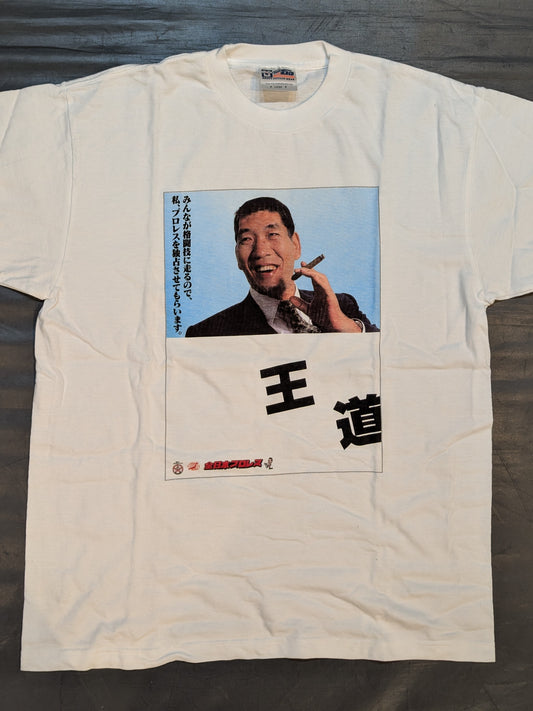 Giant Baba "Famous Quotes" Color Photo T-Shirt (3)
