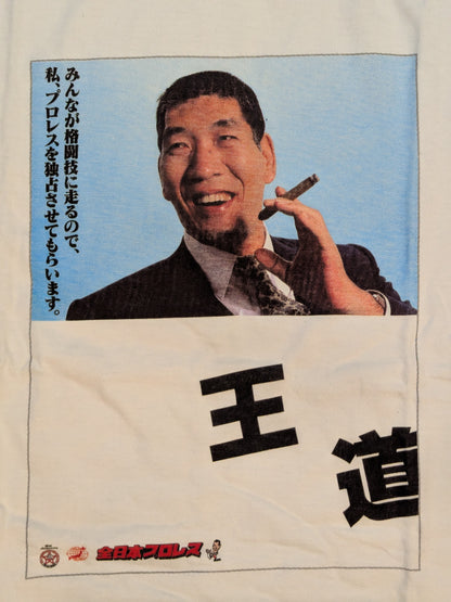 Giant Baba "Famous Quotes" Color Photo T-Shirt (3)