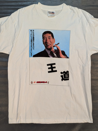 ジャイアント馬場「名言」カラーフォトTシャツ④