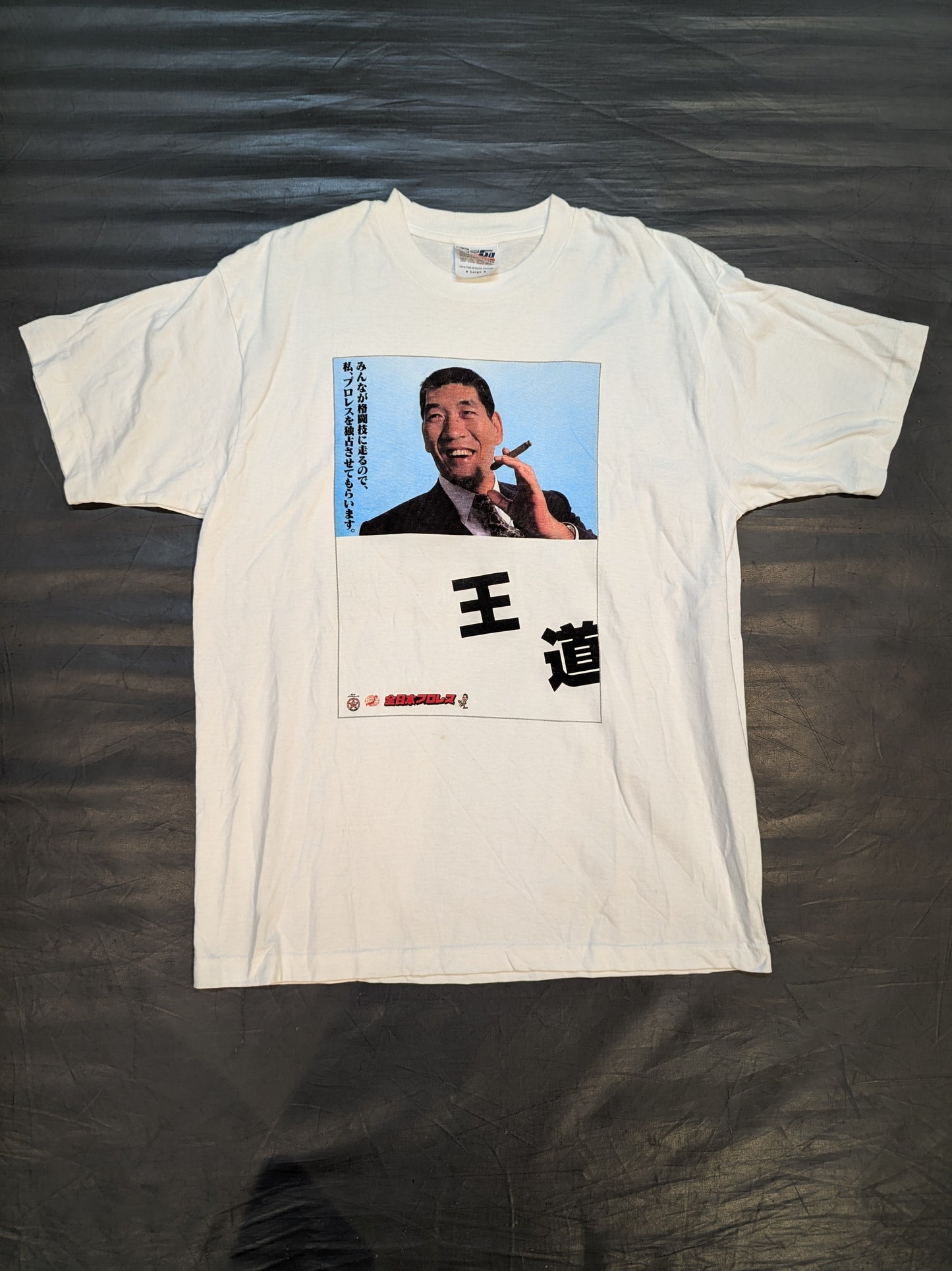 ジャイアント馬場「名言」カラーフォトTシャツ④
