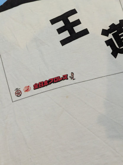 ジャイアント馬場「名言」カラーフォトTシャツ④