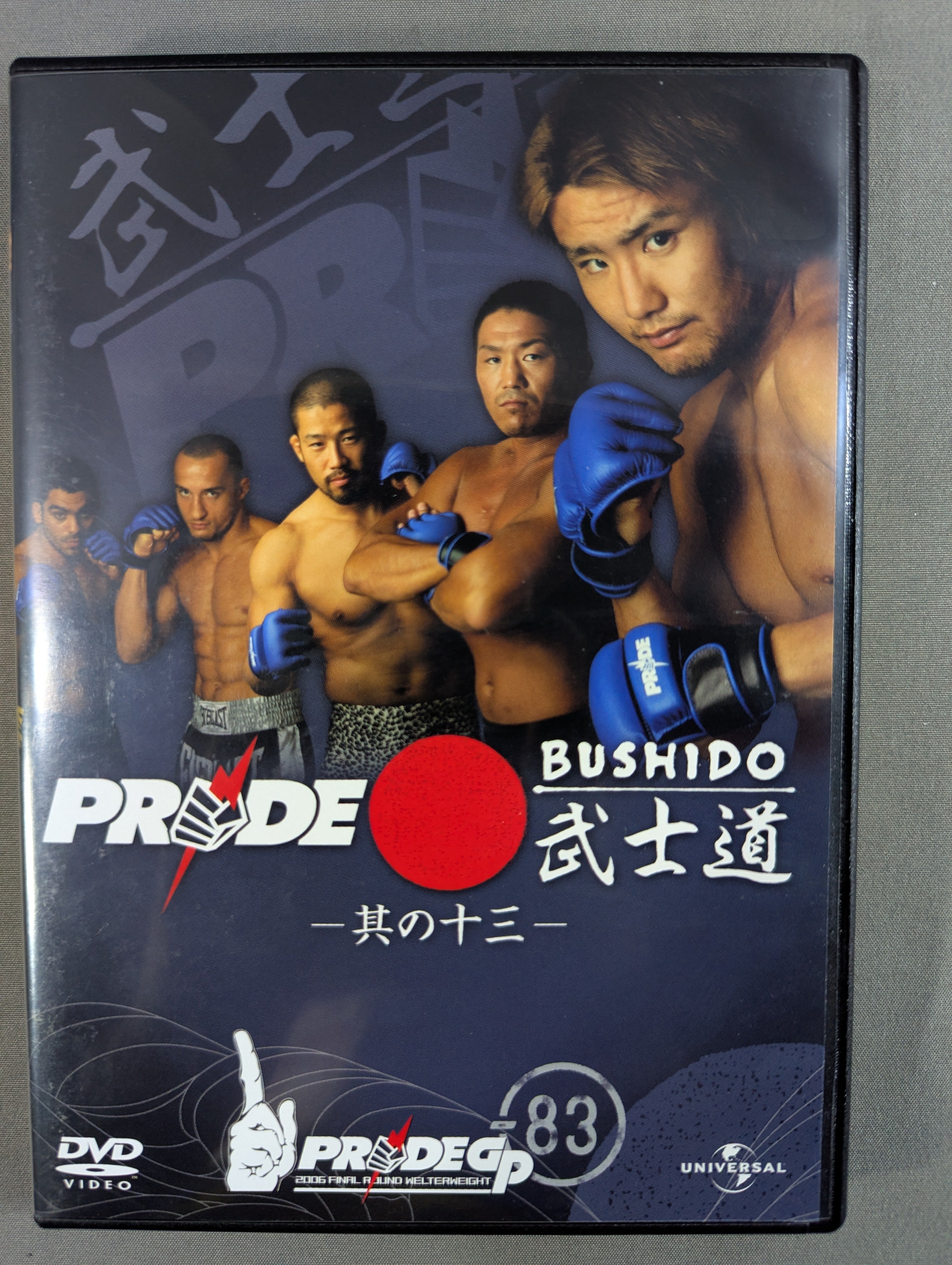 PRIDE 武士道 -其の十三- ☆PRIDE GP 2006 WELTER WEIGHT FINAL ROUND