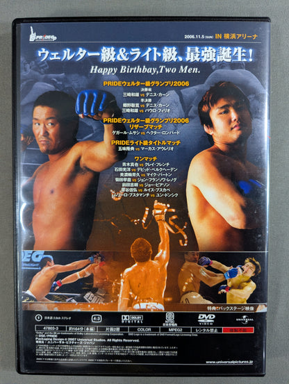 PRIDE Bushido -Part 13- ★PRIDE GP 2006 WELTER WEIGHT FINAL ROUND★