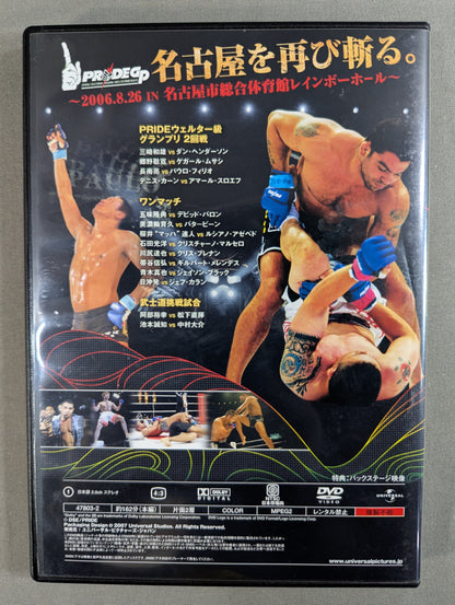 PRIDE 武士道 -其の十二- ★PRIDE GP 2006 WELTER WEIGHT SECOND ROUND★