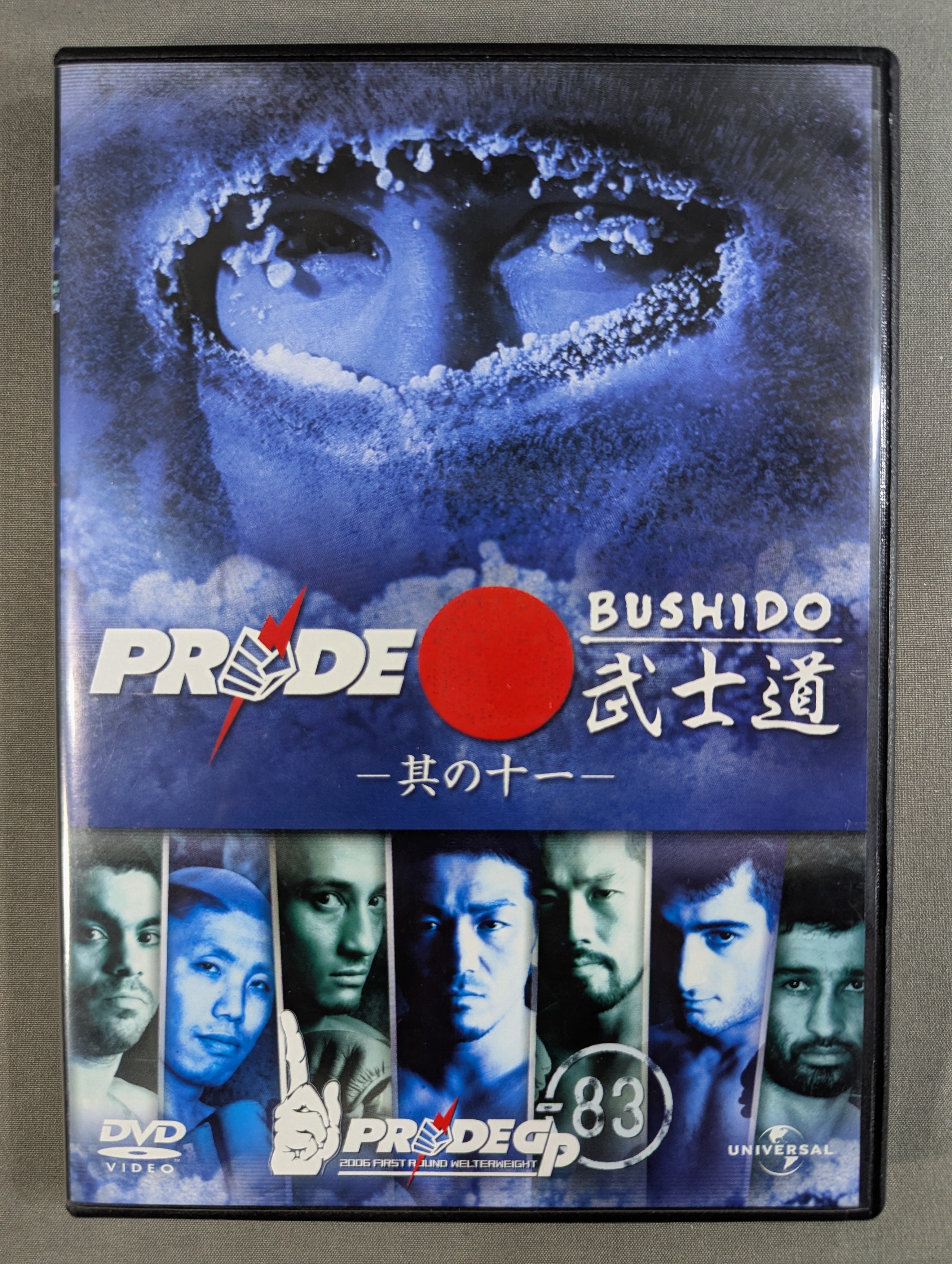 PRIDE 武士道 -其の十一- ☆PRIDE GP 2006 WELTER WEIGHT FIRST ROUND