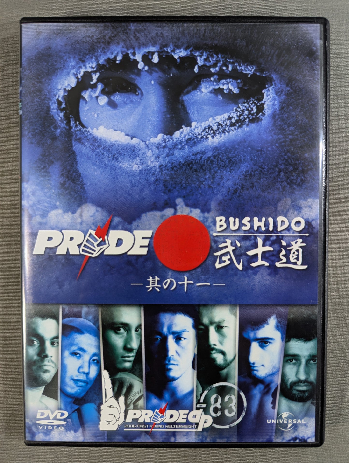 PRIDE 武士道 -其の十一- ★PRIDE GP 2006 WELTER WEIGHT FIRST ROUND★