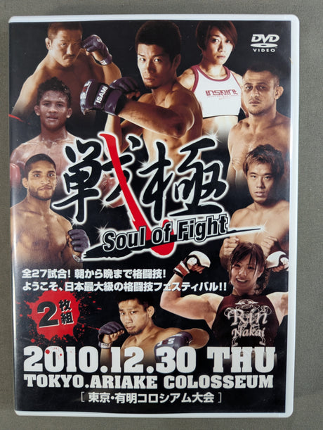 戦極 SENGOKU ★Soul of Fight★