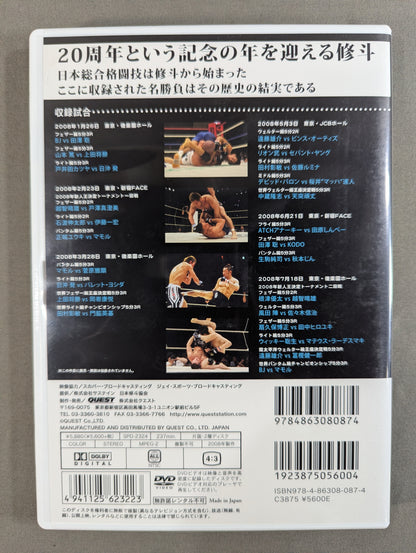 Shooto Legend Vol.1