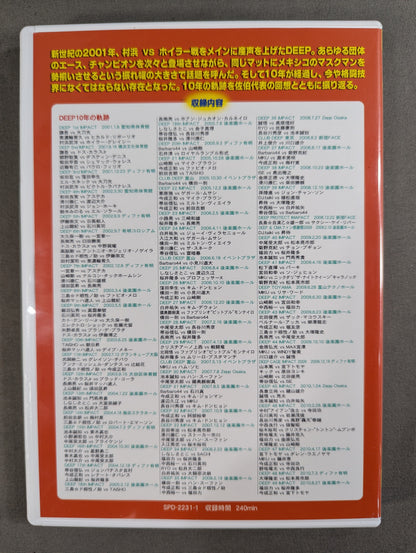 DEEP 2001-2010 ～10年目の奇跡～