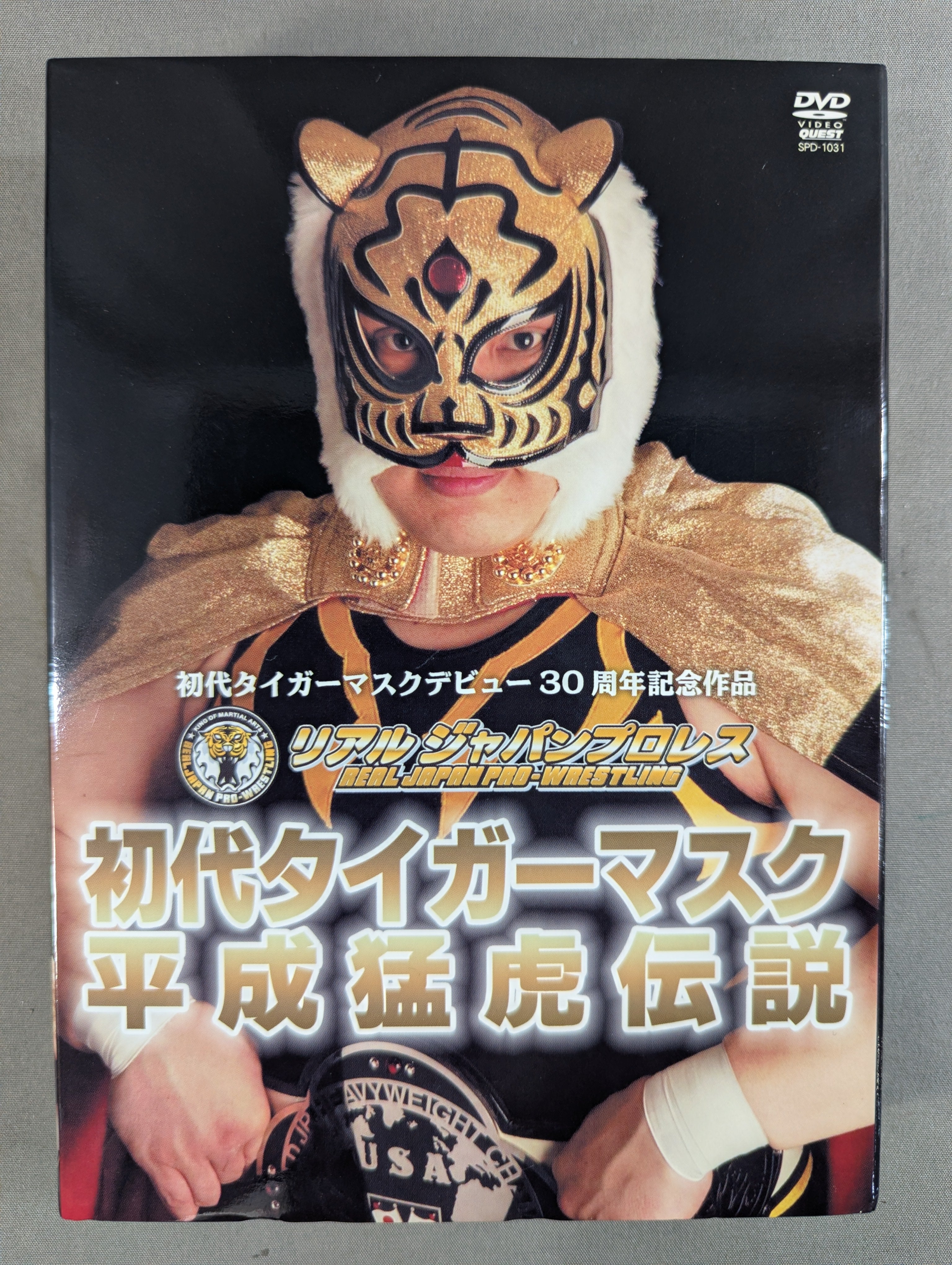 初代タイガーマスク 平成猛虎伝説 ☆デビュー30周年記念作品 リアル