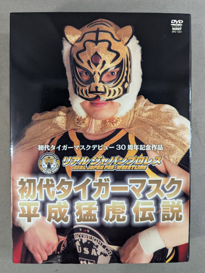 First Tiger Mask Heisei Tiger Legend ★ 30th Anniversary Commemorative Work Real Japan Pro Wrestling ★
