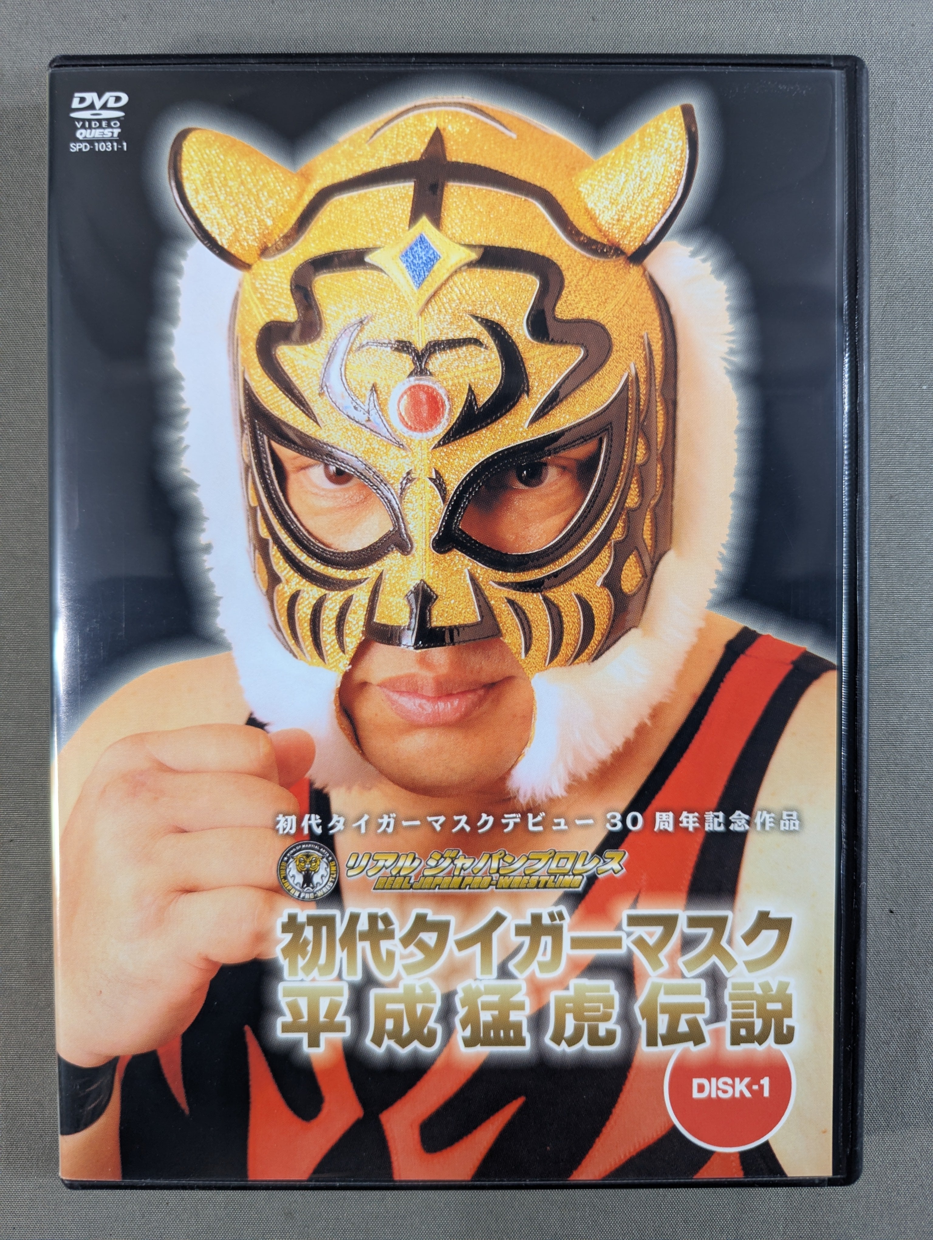 初代タイガーマスク 平成猛虎伝説 ☆デビュー30周年記念作品 リアル