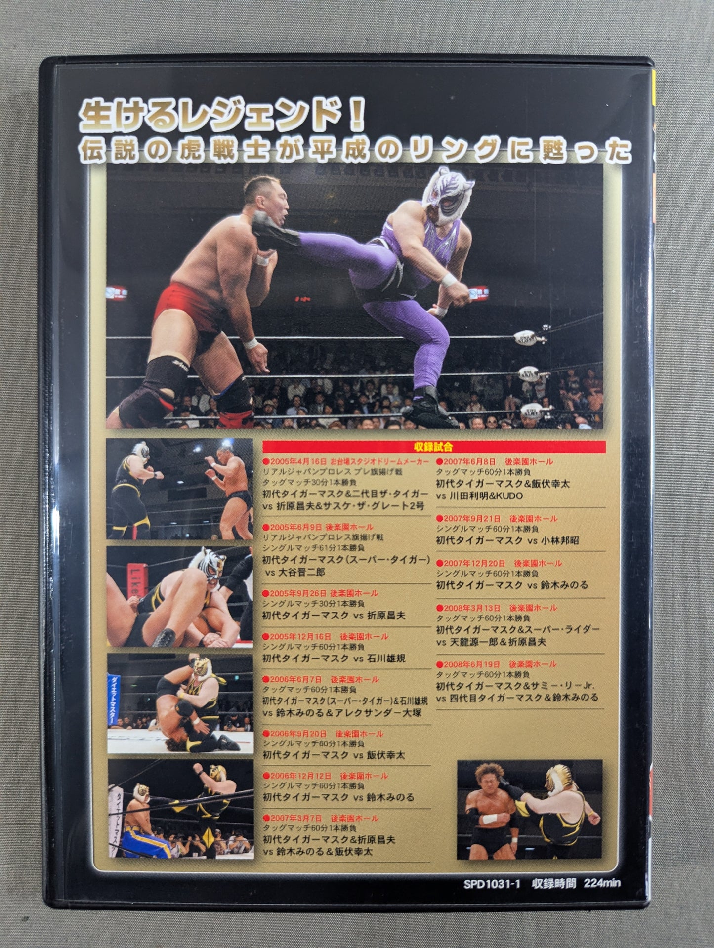 First Tiger Mask Heisei Tiger Legend ★ 30th Anniversary Commemorative Work Real Japan Pro Wrestling ★