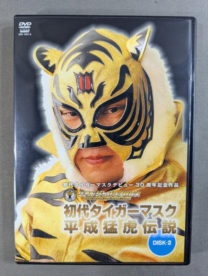 First Tiger Mask Heisei Tiger Legend ★ 30th Anniversary Commemorative Work Real Japan Pro Wrestling ★