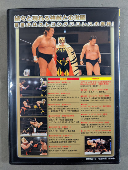 First Tiger Mask Heisei Tiger Legend ★ 30th Anniversary Commemorative Work Real Japan Pro Wrestling ★