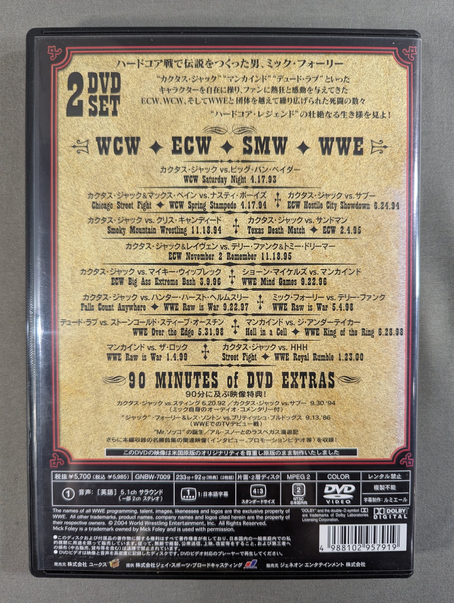 ミック・フォーリー グレイテスト・ヒッツ