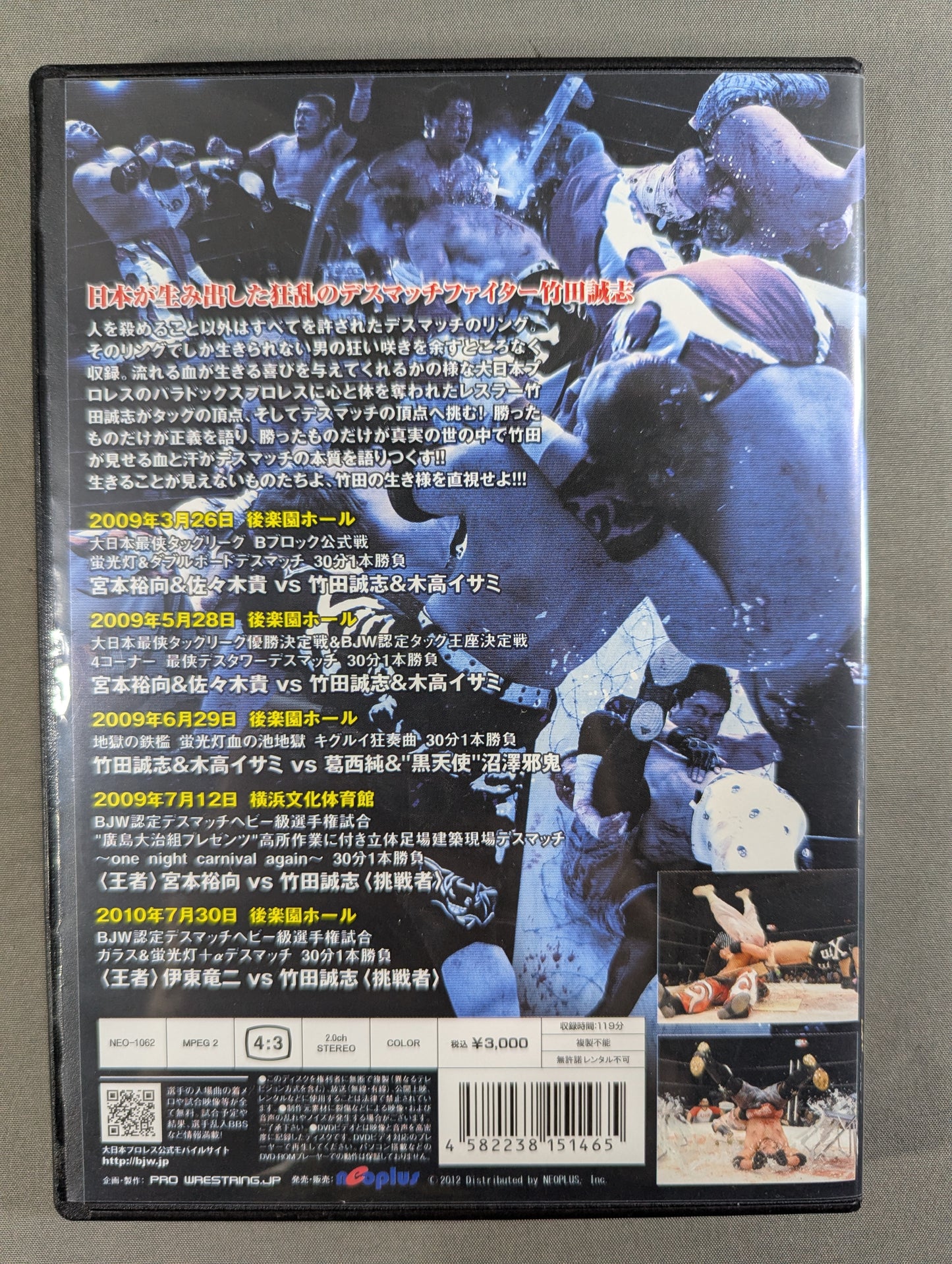 ★ New Century Deathmatch Fighter Series ★ CRAZY KID Masashi Takeda vol.1 ~Tag & Title Match Edition MAXIMUM~