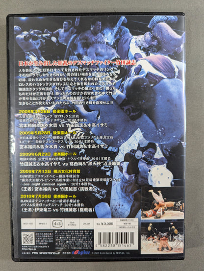 ★ New Century Deathmatch Fighter Series ★ CRAZY KID Masashi Takeda vol.1 ~Tag & Title Match Edition MAXIMUM~