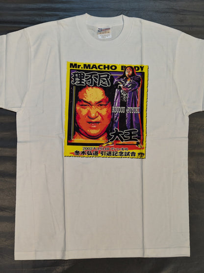 2002.4.14 ディファ有明 冬木弘道(引退記念試合) Tシャツ