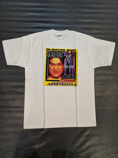 2002.4.14 ディファ有明 冬木弘道(引退記念試合) Tシャツ