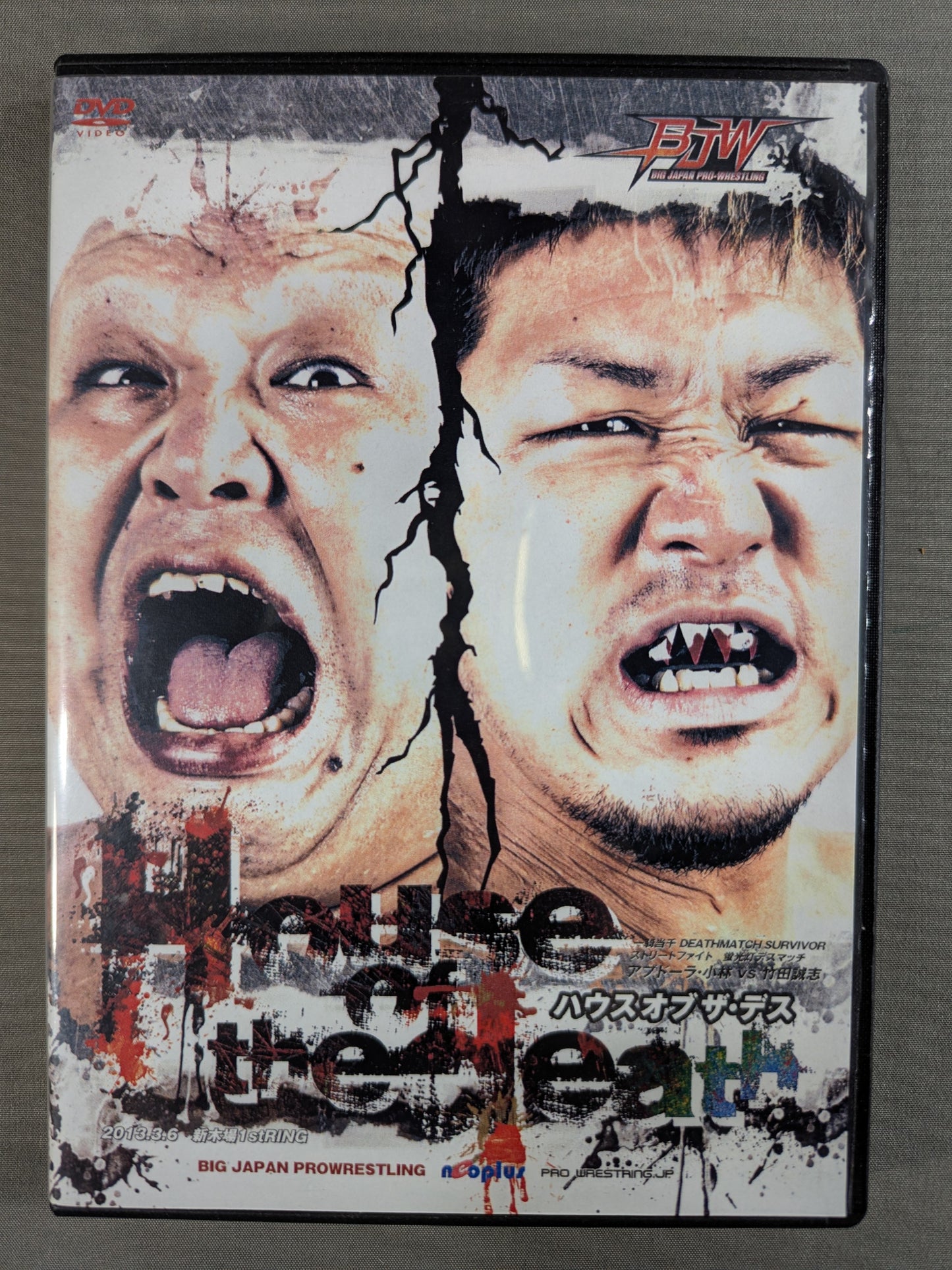 大日本プロレス ハウスオブザ･デス
