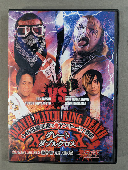 Big Japan Pro Wrestling  DEATH MATCH KING DEATH ★045 Jazaru Kiwai's Yankee 2-Cho Pistol Great Double Cross ★