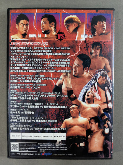 Big Japan Pro Wrestling  DEATH MATCH KING DEATH ★045 Jazaru Kiwai's Yankee 2-Cho Pistol Great Double Cross ★