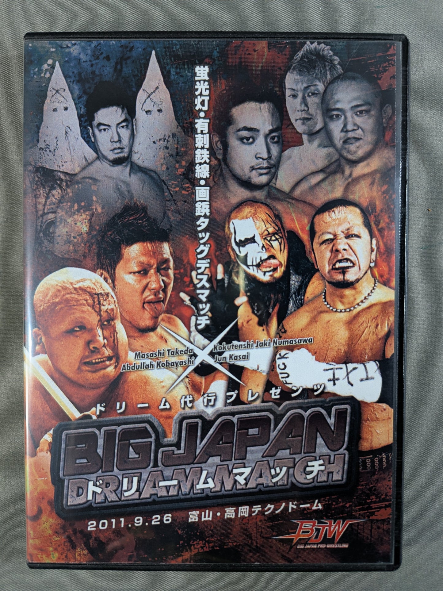 ★ Dream Proxy Presents ★ Big Japan Pro Wrestling BIG JAPAN DREAM MATCH