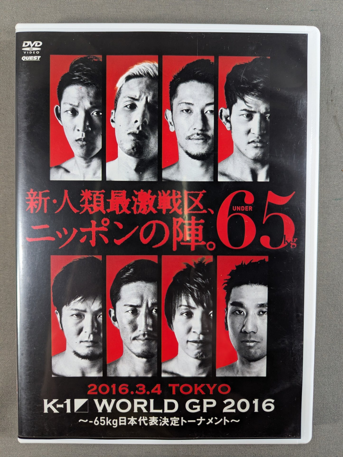 K-1 WORLD GP 2016 ~-65kg Japan National Team Tournament~