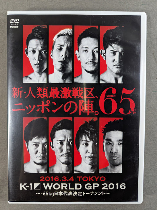 K-1 WORLD GP 2016 ~-65kg Japan National Team Tournament~