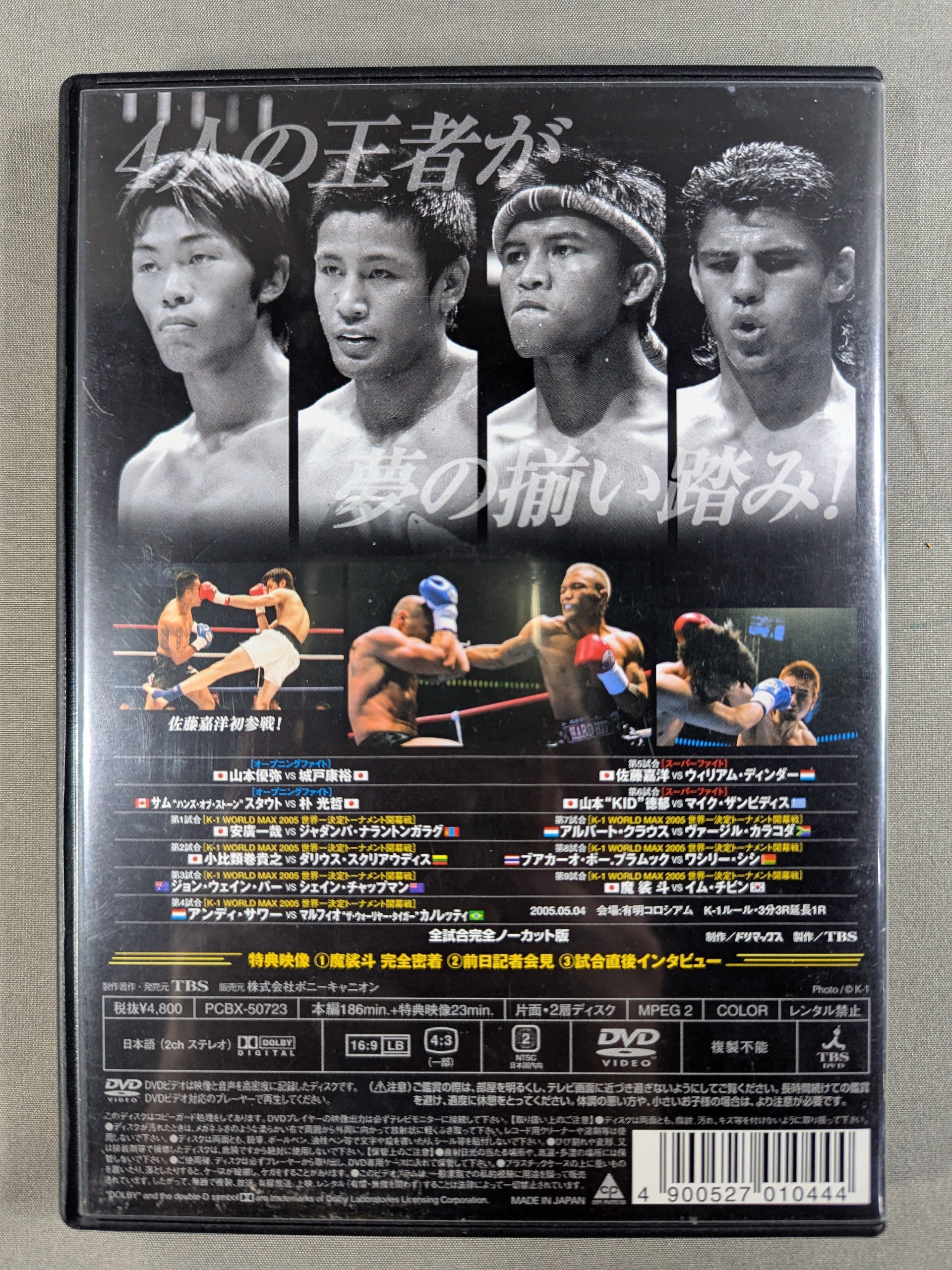 新品　k-1 ワールドマックス K-1 WORLD MAX 2005 開幕戦 ☆世界一決定トーナメント☆ – 闘道館